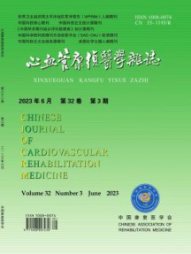 中国心血管康复医学杂志